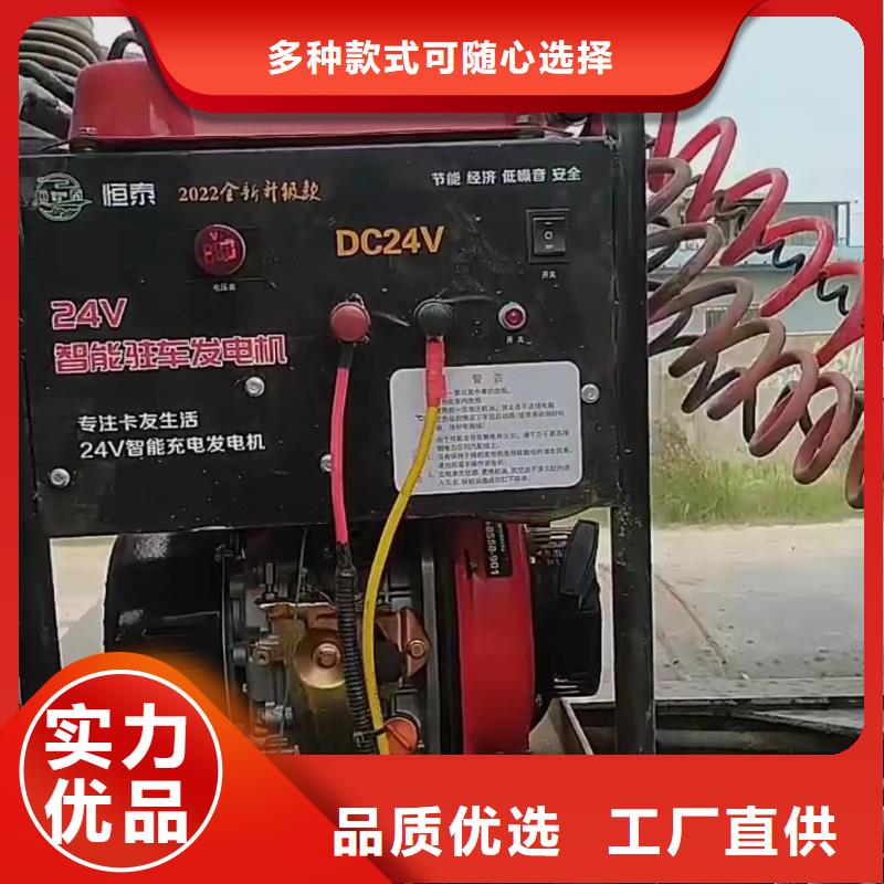 恒泰24v驻车空调发电机技术先进经久耐用24v驻车发电机