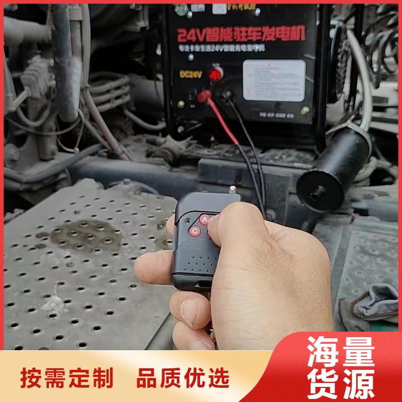 恒泰24v駐車(chē)發(fā)電機(jī)超產(chǎn)品在細(xì)節(jié)批發(fā)供應(yīng)24v駐車(chē)發(fā)電機(jī)