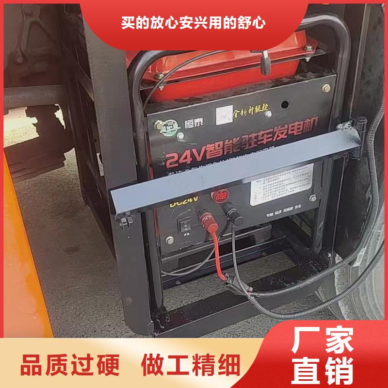 恒泰24v駐車空調(diào)發(fā)電機(jī)技術(shù)先進(jìn)經(jīng)久耐用24v駐車發(fā)電機(jī)