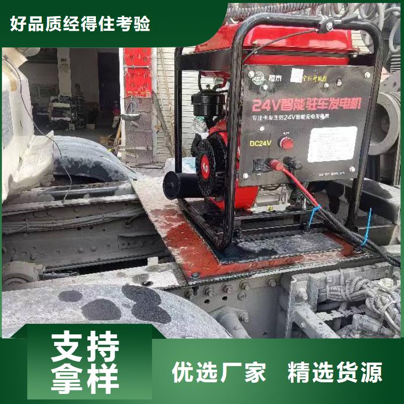 恒泰24v駐車(chē)發(fā)電機(jī)超產(chǎn)品在細(xì)節(jié)批發(fā)供應(yīng)24v駐車(chē)發(fā)電機(jī)