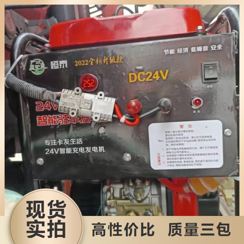 恒泰24v駐車(chē)發(fā)電機(jī)超產(chǎn)品在細(xì)節(jié)批發(fā)供應(yīng)24v駐車(chē)發(fā)電機(jī)