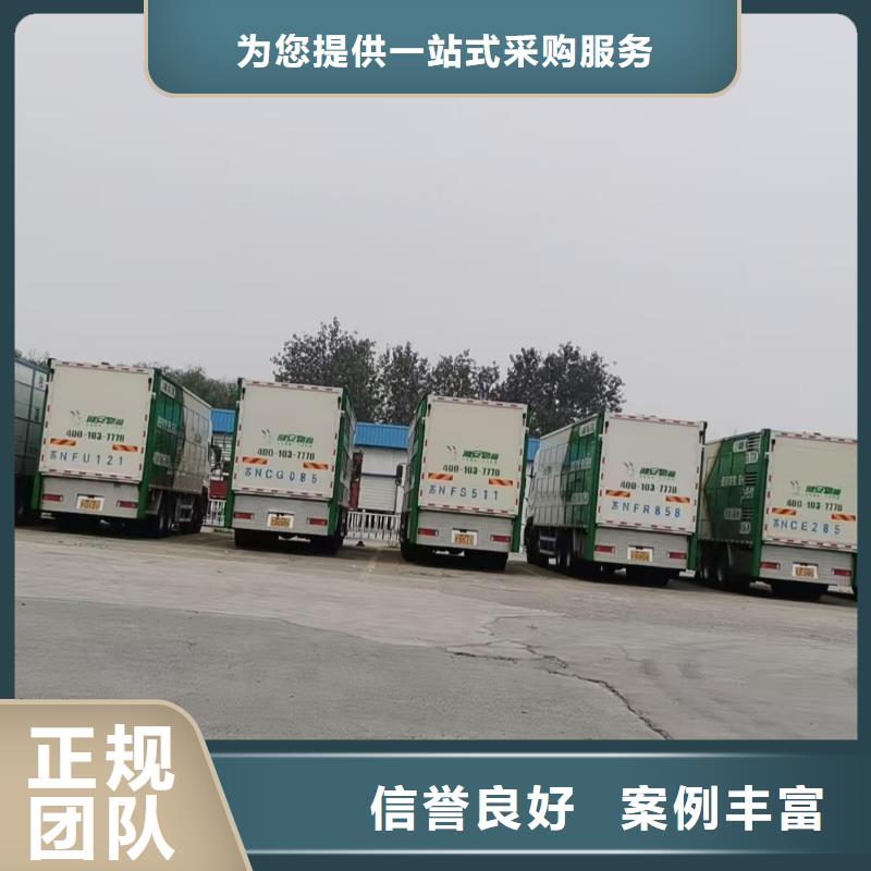 宿迁到农牧物流-空调车匠心品质