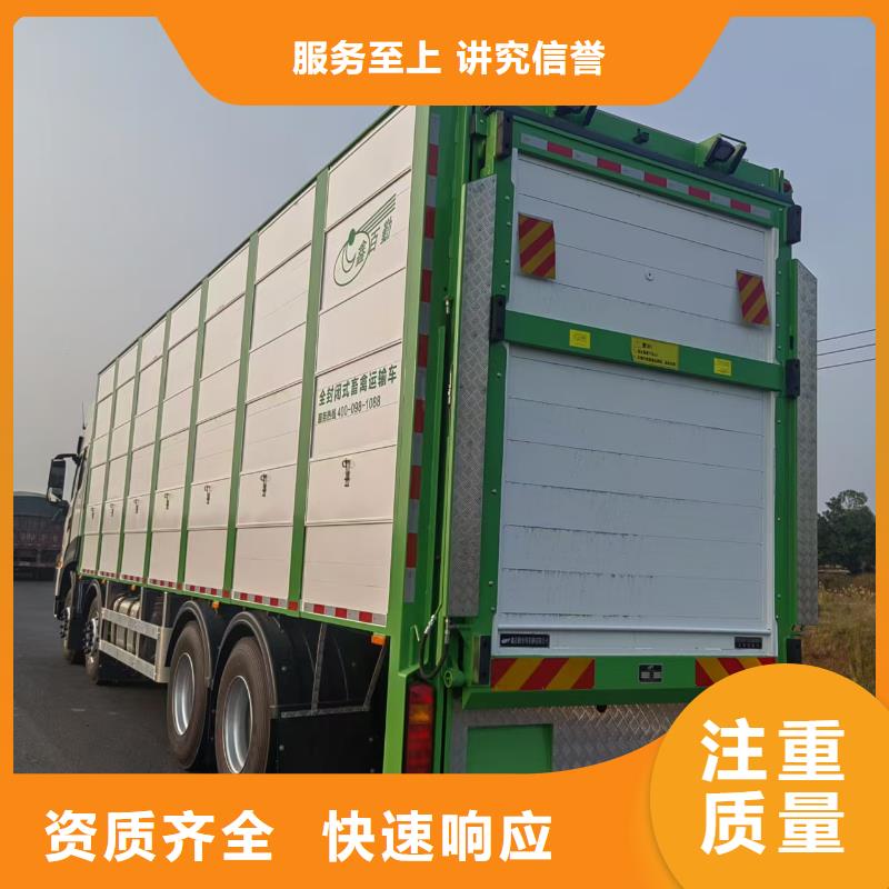 宿迁市沭阳到活禽运输-专用车诚实守信