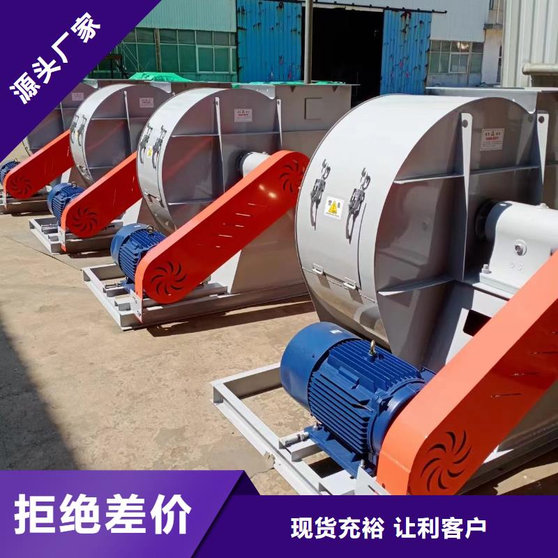 F9-26電廠專用風(fēng)機(jī)精選優(yōu)質(zhì)材料2025已更新(今日/動態(tài))鐵廠風(fēng)機(jī)