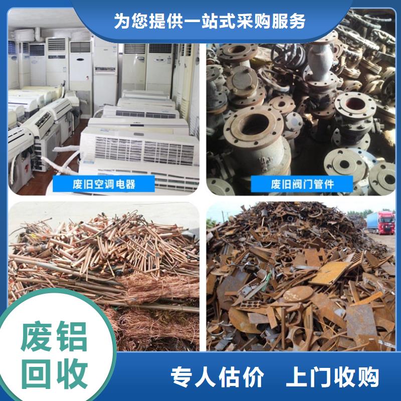 沭阳县有色金属上门回收专业正规