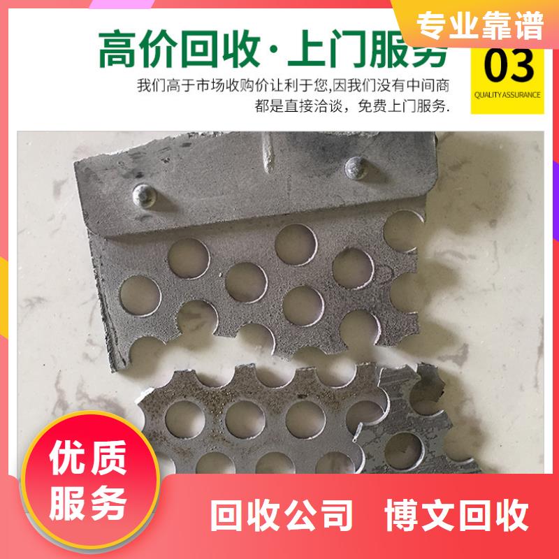 废设备回收-废旧磨具回收沭阳县当地服务全面