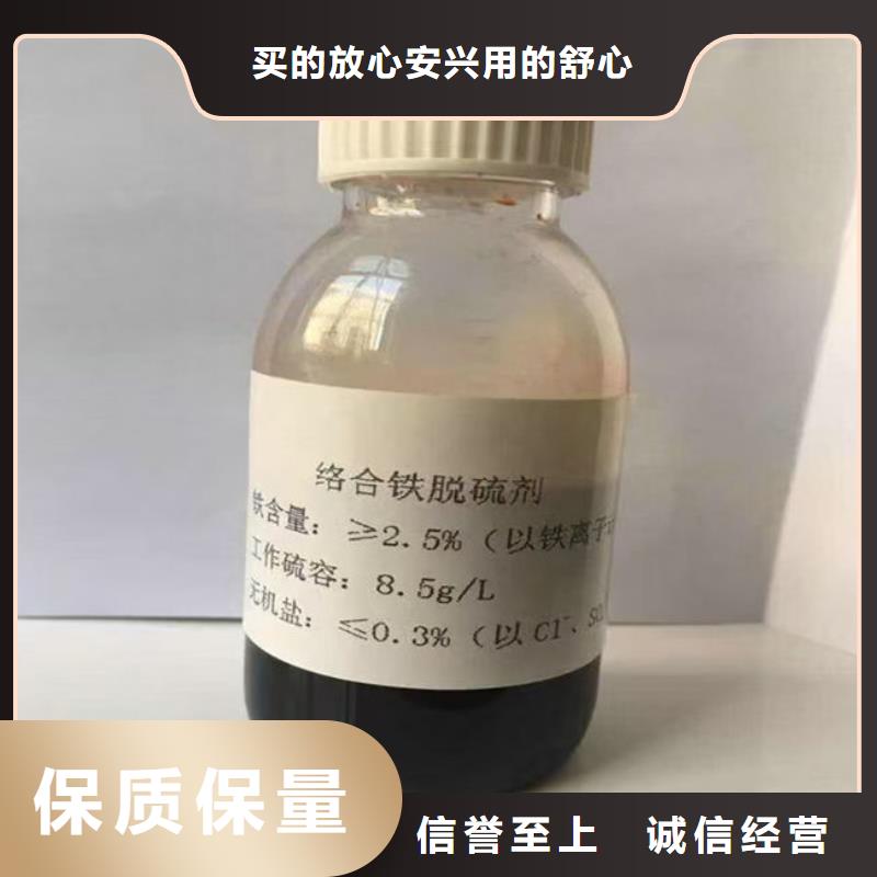 脫硫劑源頭廠家