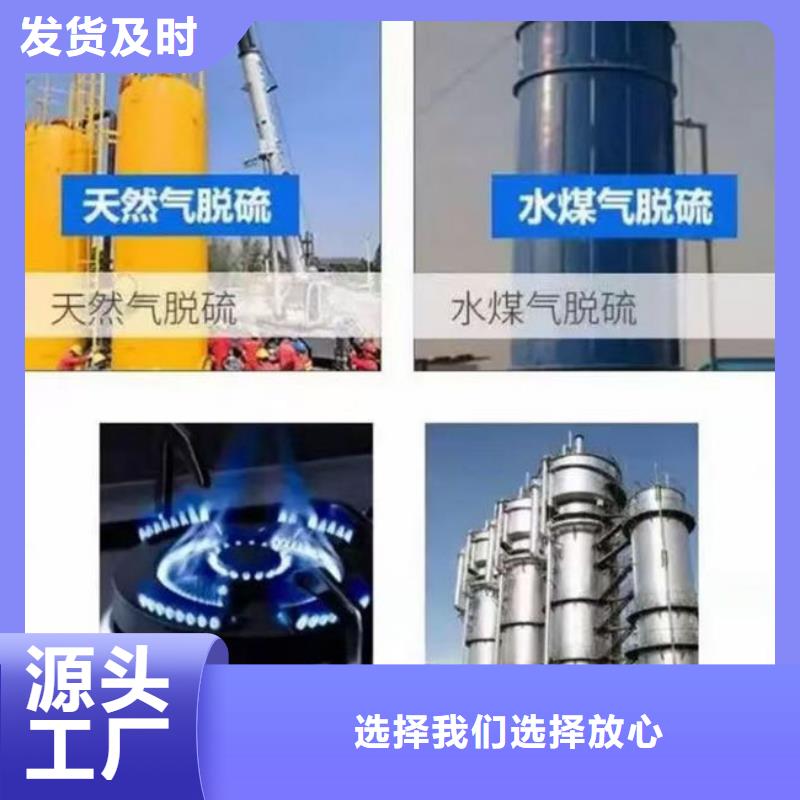 絡(luò)合鐵脫硫催化劑批發(fā)