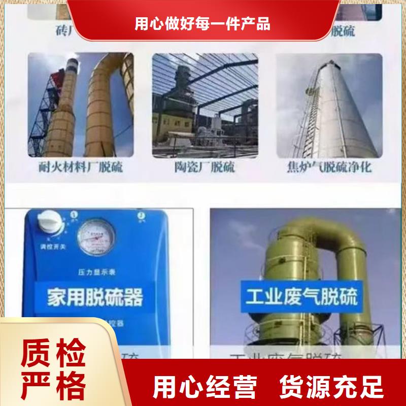 脫硫劑源頭廠家