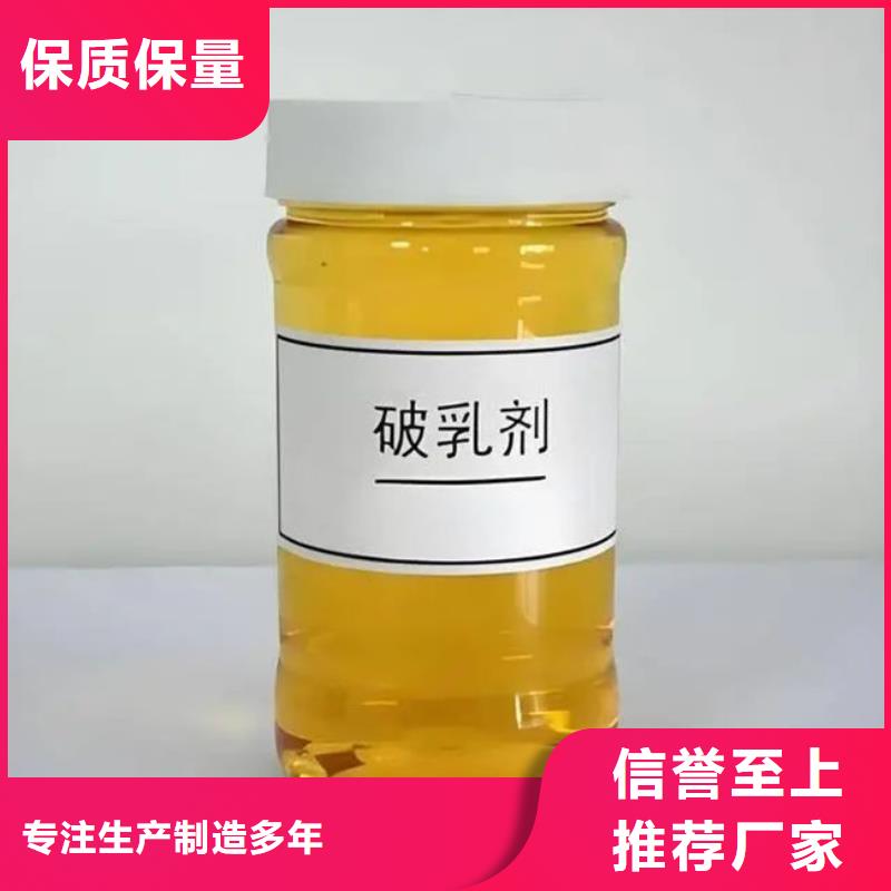 焦油氨水分離劑源頭廠家