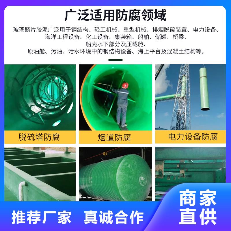 澳闊防腐廠家脫硫塔玻璃鱗片膠泥規格齊全實力廠家縮短施工周期環氧樹脂玻璃鱗片膠泥