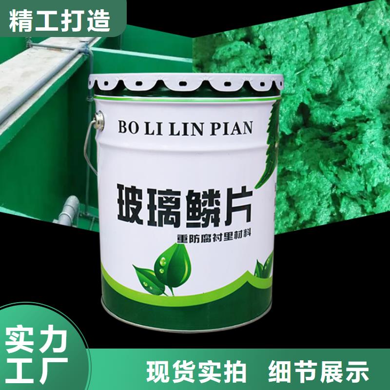 澳闊防腐廠家耐磨性玻璃鱗片膠泥廠家直銷直供良好的電氣絕緣性耐磨性玻璃鱗片膠泥