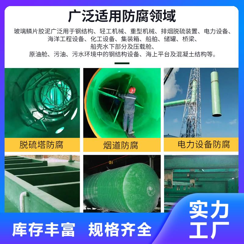 澳闊防腐材料環氧玻璃鱗片涂料自有廠家用途廣泛中溫型玻璃鱗片涂料