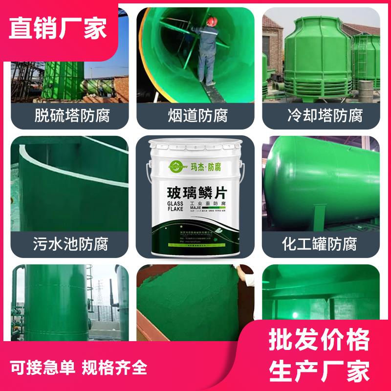 澳闊防腐材料阻燃型玻璃鱗片涂料不斷創(chuàng)新廠家直營環(huán)氧樹脂玻璃鱗片涂料