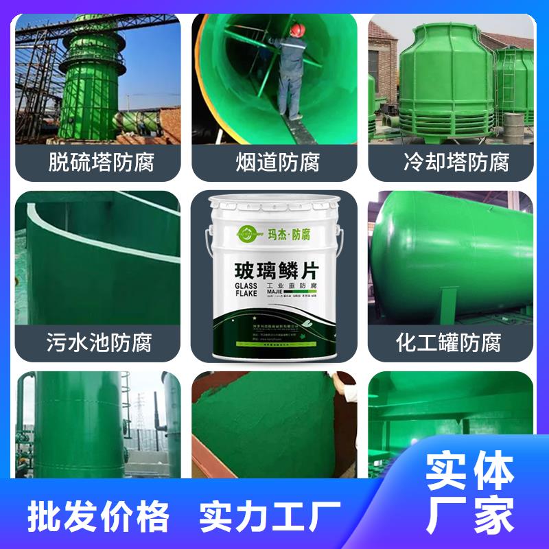 澳闊防腐材料玻璃鱗片涂料材料甄選好廠家客戶滿意度高自營品質有保障專業生產制造廠生產安裝誠信可靠免費獲取源頭工廠供您所需中溫玻璃鱗片涂料