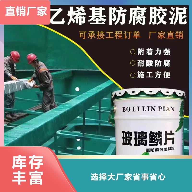 澳闊防腐材料玻璃鱗片涂料材料甄選好廠家客戶滿意度高自營品質有保障專業生產制造廠生產安裝誠信可靠免費獲取源頭工廠供您所需中溫玻璃鱗片涂料