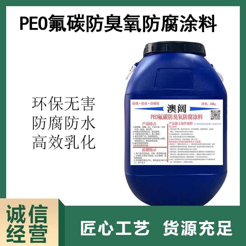 澳闊防腐LM龜裂自閉涂料用心服務用的放心VRA氟碳乙烯聚酯防腐涂料