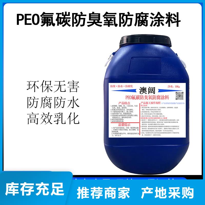 澳闊防腐HEME環(huán)氧改性彈性復(fù)合防腐防水助您降低采購(gòu)成本質(zhì)量為本PEO聚合物水泥防水涂料