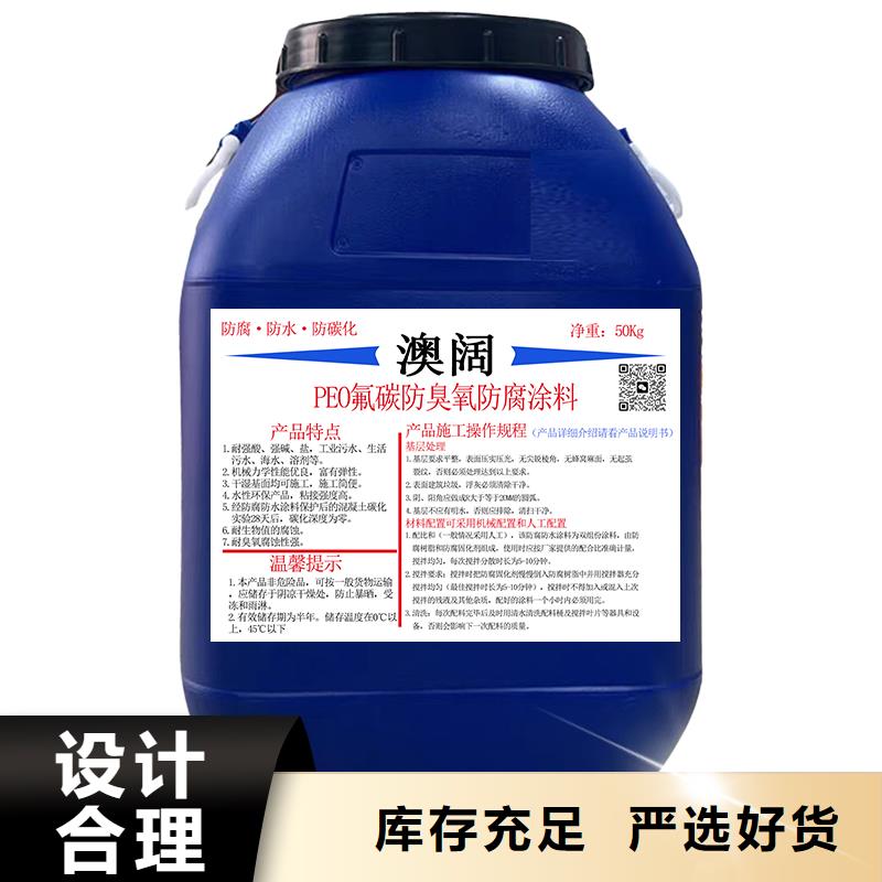 澳闊防腐HEME環氧改性彈性復合防腐防水助您降低采購成本質量為本PEO聚合物水泥防水涂料