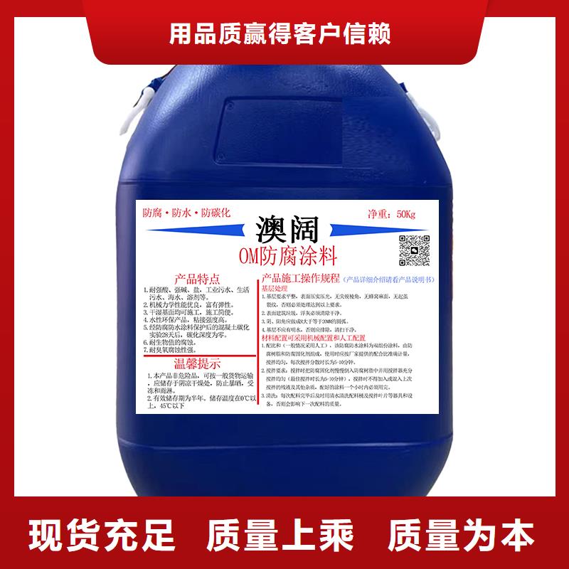 澳闊防腐納米改性防腐防水涂料用心做品質物美價優有機硅烷丙烯酸復合防水涂