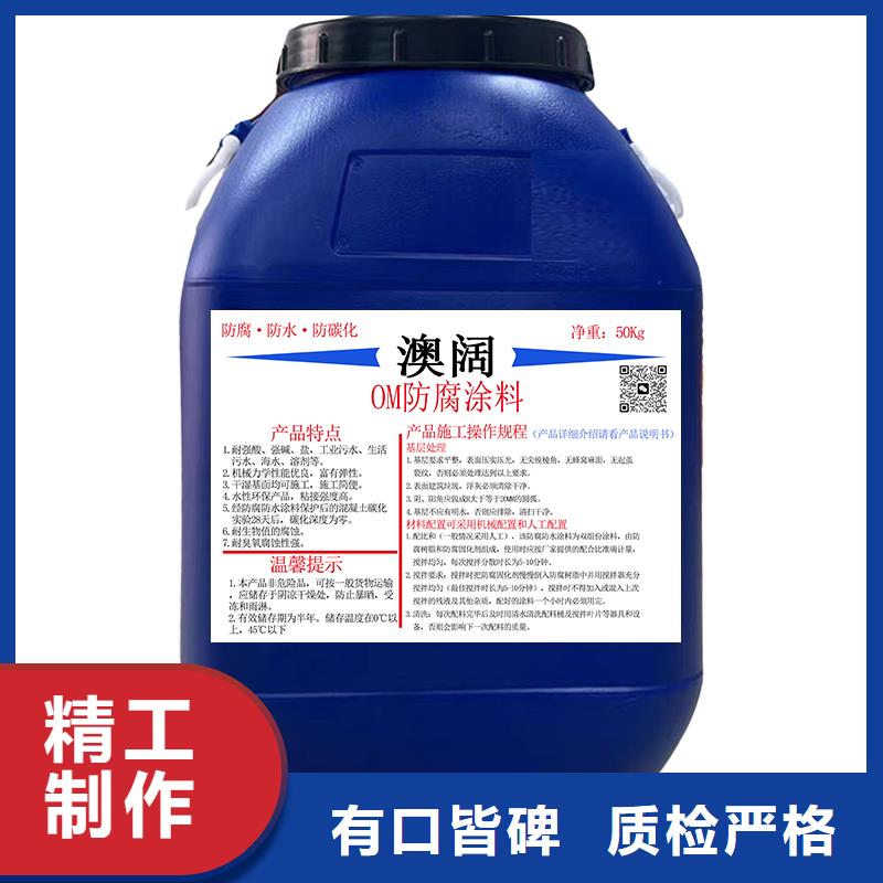 澳闊防腐防碳化防腐防水涂料滿足您多種采購需求專業設計高性能環氧互穿聚合物防腐防水涂料