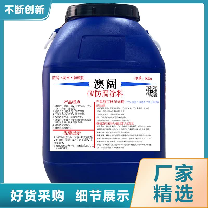 澳闊防腐HEME環氧改性彈性復合防腐防水助您降低采購成本質量為本PEO聚合物水泥防水涂料