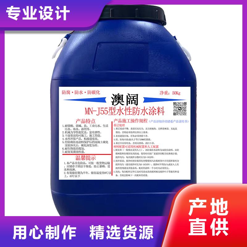 澳闊防腐MN-J55型水性防水涂料精益求精現(xiàn)貨采購AST合成高分子防水涂膜