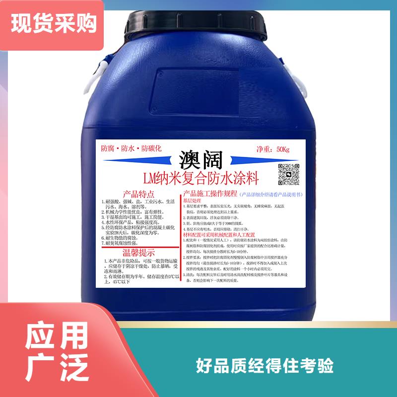 澳闊防腐高彈性環氧改性防腐涂料實惠工廠直供商家PEO水性防腐防水涂料
