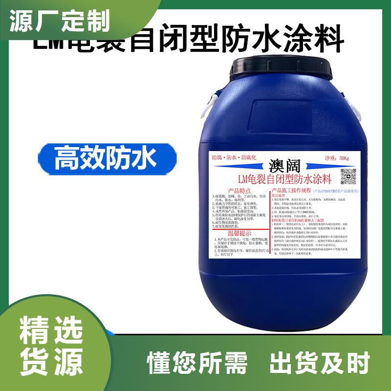 澳闊防腐CPO-三防一體防腐防水涂料質(zhì)量好實(shí)力工廠RLFA水性聚乙烯防腐涂料