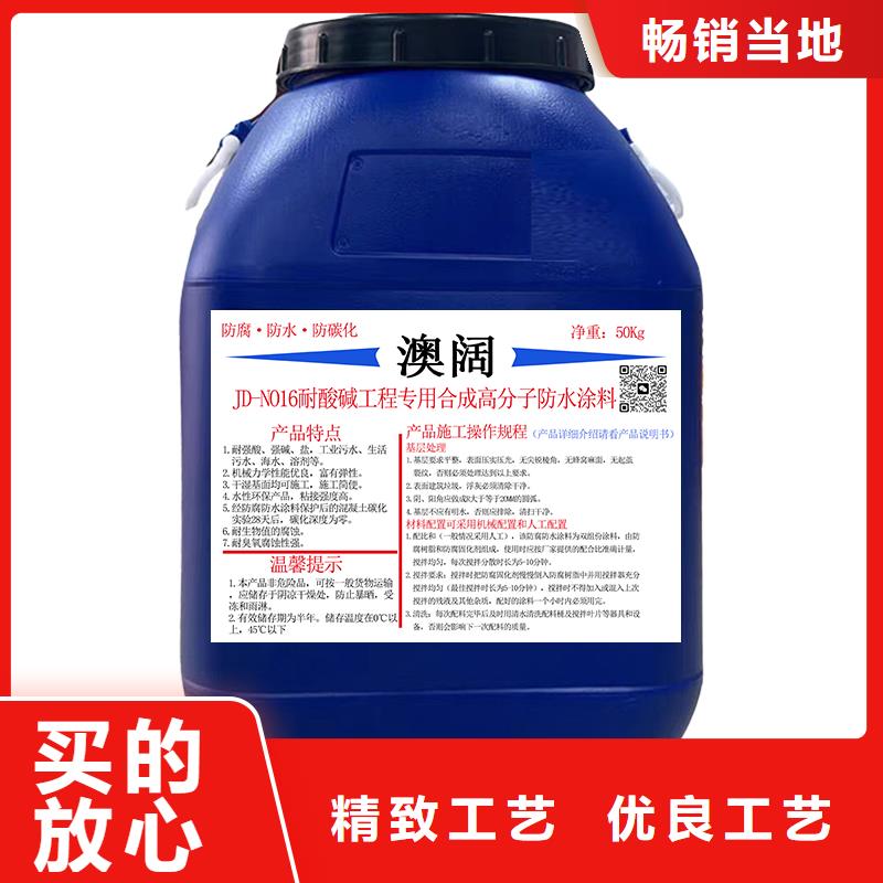 澳闊防腐高彈性環(huán)氧改性防腐涂料精選貨源今年新款PEO有機(jī)防水涂料