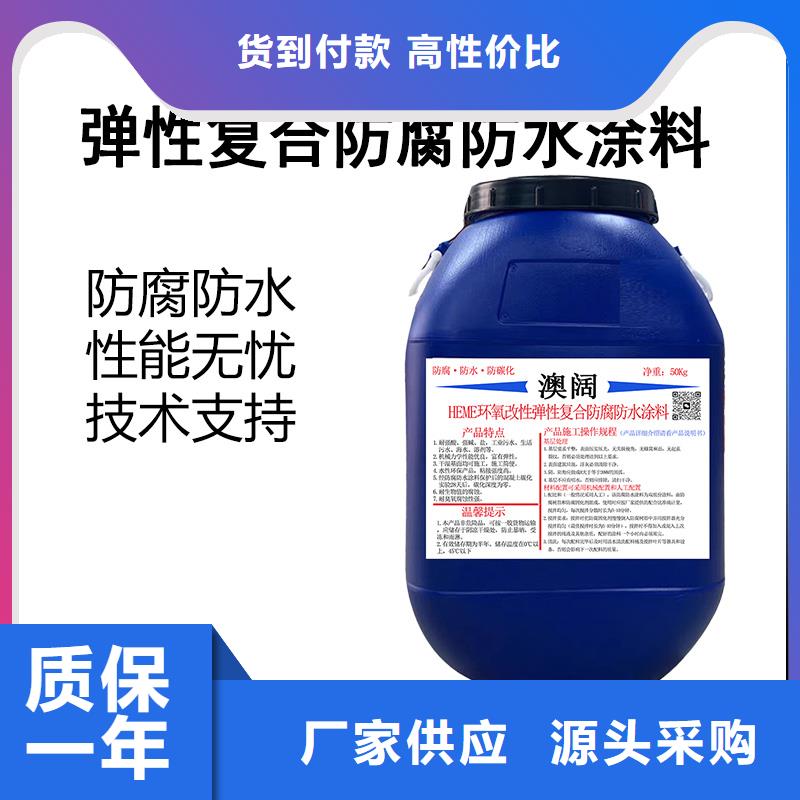 澳闊防腐乙烯基酯柔性防腐防水涂料性能穩定商家彈性重防腐特種涂料