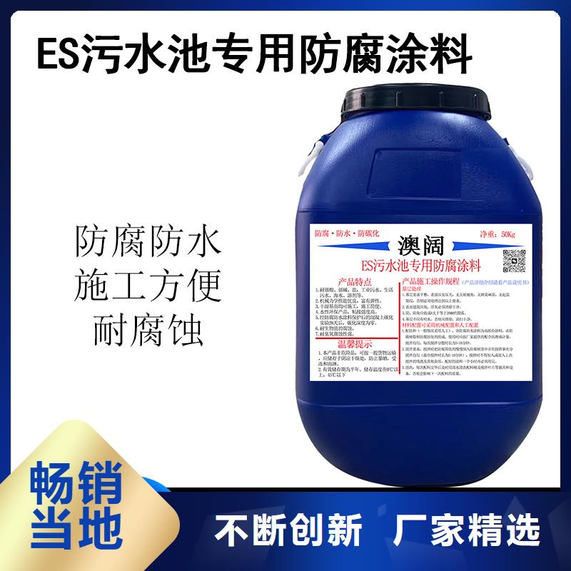 澳闊防腐乙烯基酯柔性防腐防水涂料性能穩定商家彈性重防腐特種涂料
