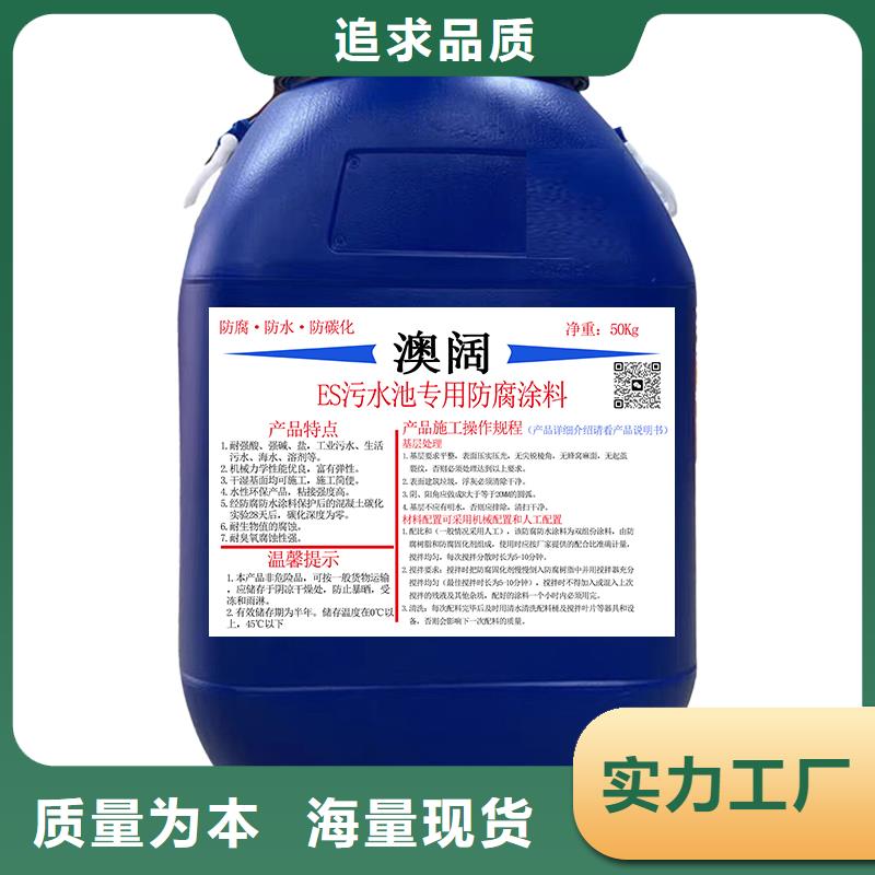澳闊防腐無溶劑彈性防腐防水涂料質量好現貨直發RLFA水性聚乙烯防腐涂料