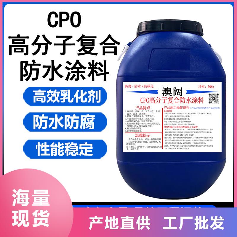 澳闊防腐CPO-三防一體防腐防水涂料質(zhì)量好實(shí)力工廠RLFA水性聚乙烯防腐涂料