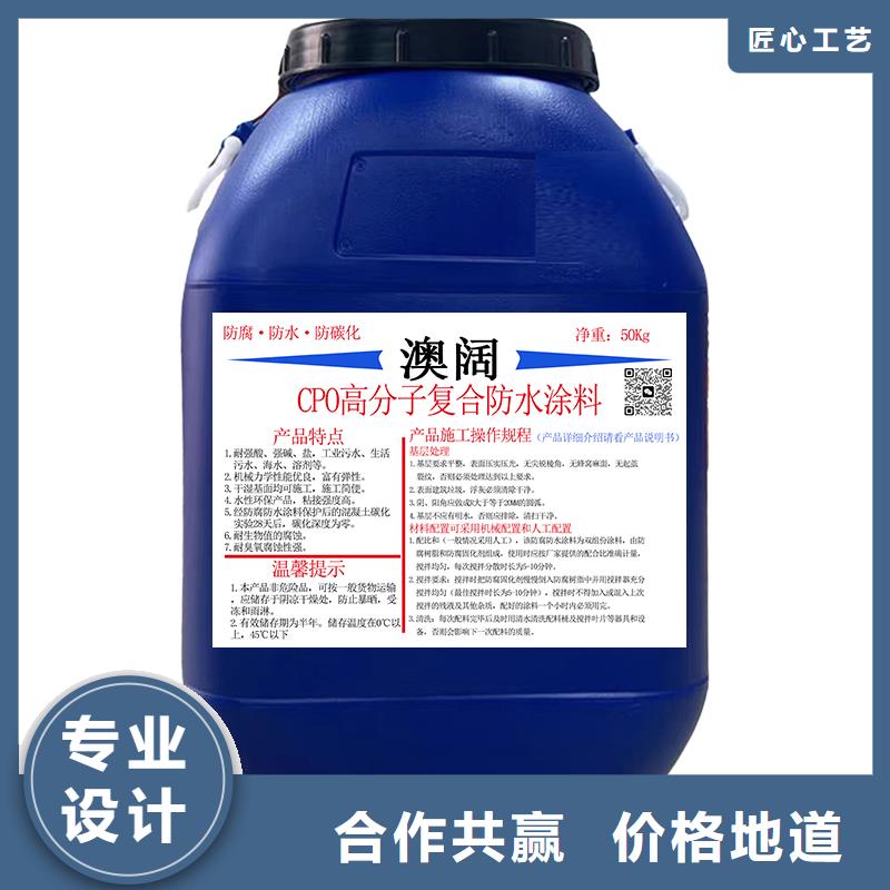 澳闊防腐LM龜裂自閉涂料匠心品質貨源直供抗臭氧防紫外專用氟碳涂料