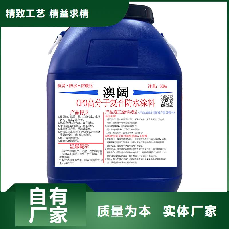 澳闊防腐PEO水工高性能防水涂料助您降低采購成本品質(zhì)服務(wù)VRA—2型水性聚酯復(fù)合防腐防水涂料
