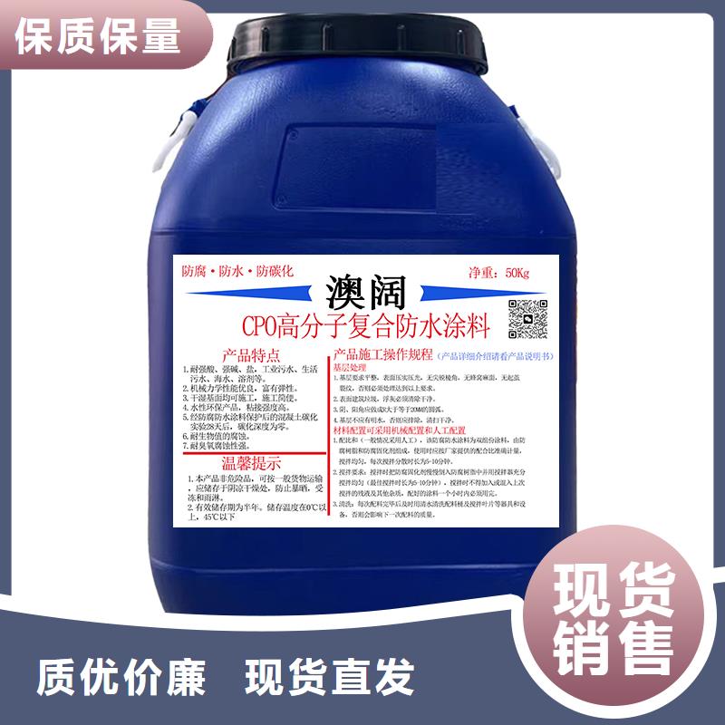 澳闊防腐水性滲透型防腐涂料誠信經營懂您所需PEO水性聚氨酯防腐涂料