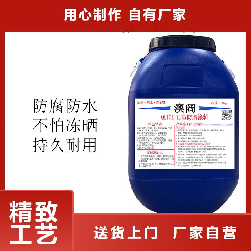 澳闊防腐厚漿型乙烯基酯防腐防水涂料品質保證實力見證品質商家有機硅烷丙烯酸復合涂料