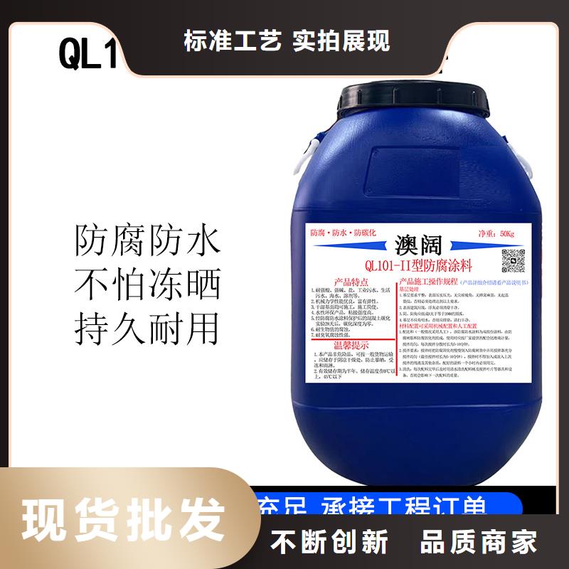 澳闊防腐LM龜裂自閉涂料匠心品質貨源直供抗臭氧防紫外專用氟碳涂料