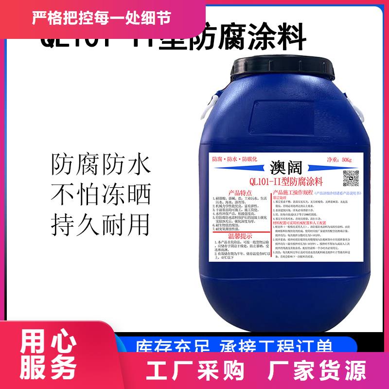 澳闊防腐高彈性環氧改性防腐涂料實惠工廠直供商家PEO水性防腐防水涂料