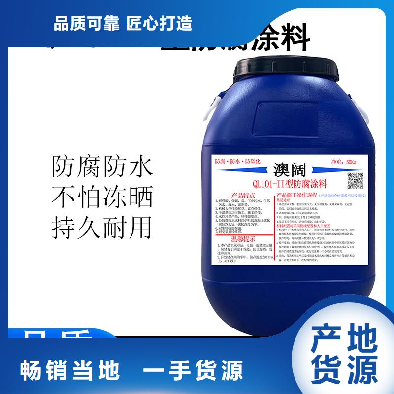 澳闊防腐MN-J55型水性防水涂料精益求精現(xiàn)貨采購AST合成高分子防水涂膜