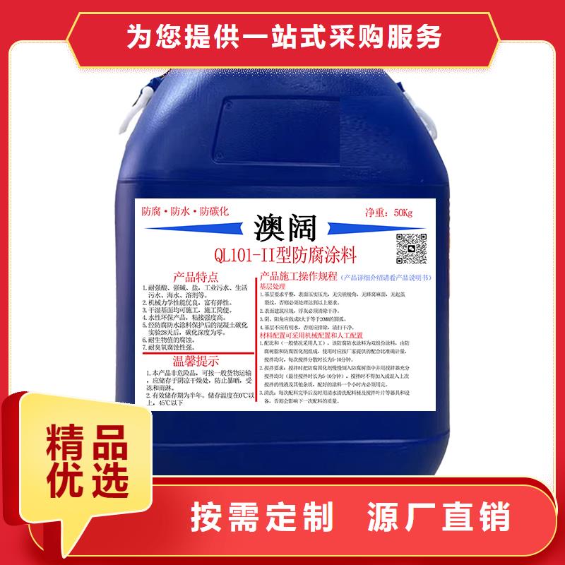 澳闊防腐納米改性防腐防水涂料用心做品質物美價優有機硅烷丙烯酸復合防水涂