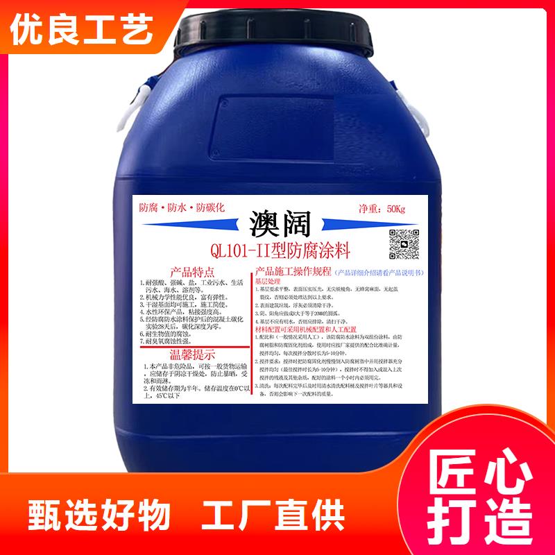 澳闊防腐厚漿型乙烯基酯防腐防水涂料品質保證實力見證品質商家有機硅烷丙烯酸復合涂料