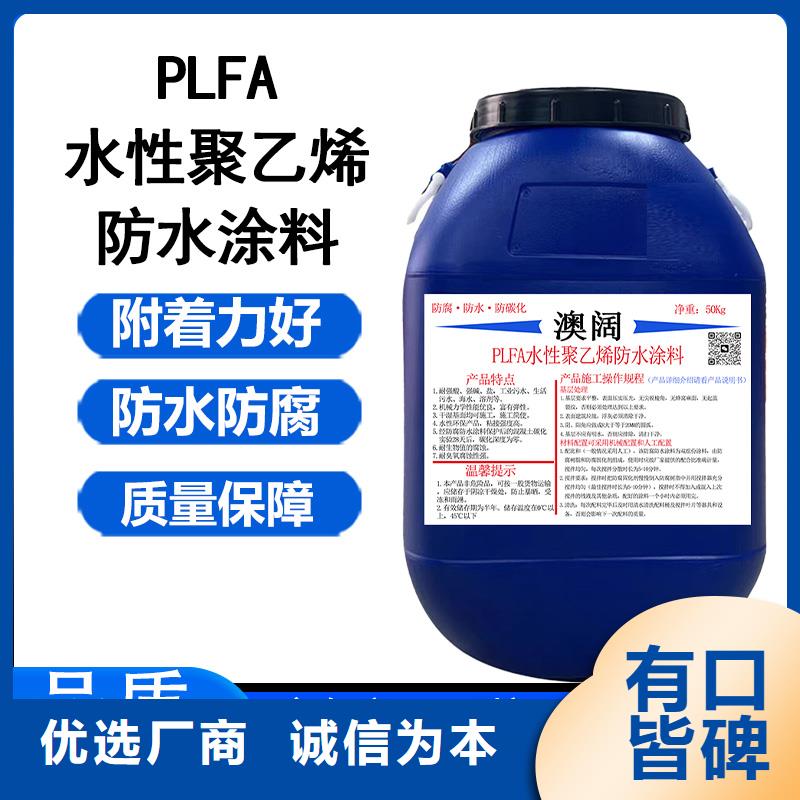 澳闊防腐PEO聚合物水泥防水涂料專注細節專注品質實在反應型彈性防腐有機防水涂料