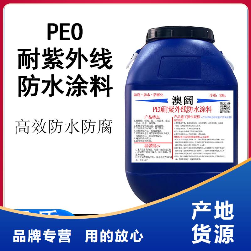 澳闊防腐HEME環(huán)氧改性彈性復(fù)合防腐防水助您降低采購(gòu)成本質(zhì)量為本PEO聚合物水泥防水涂料