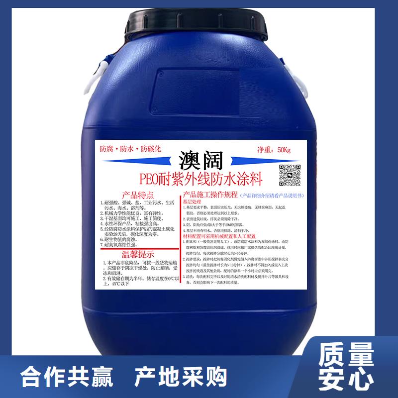 澳闊防腐水性滲透型防腐涂料誠信經營懂您所需PEO水性聚氨酯防腐涂料