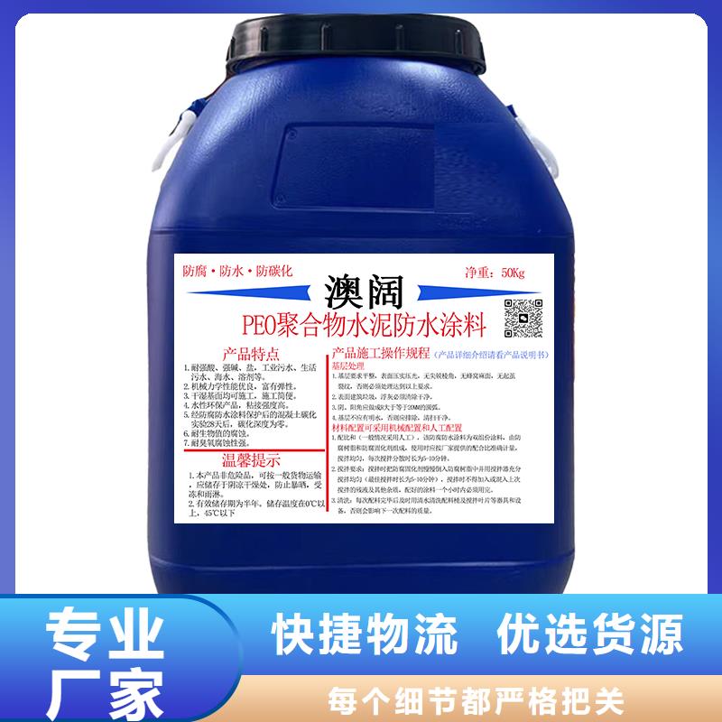 澳闊防腐LM龜裂自閉涂料匠心品質貨源直供抗臭氧防紫外專用氟碳涂料