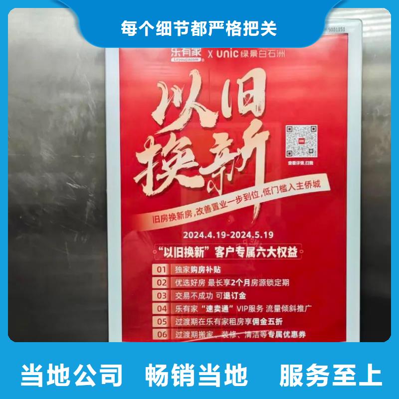 社区广告哪家专业商家直供
