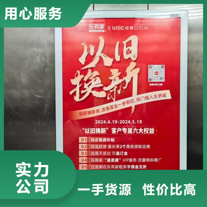 徐州市電梯廣告發(fā)布本地服務(wù)商