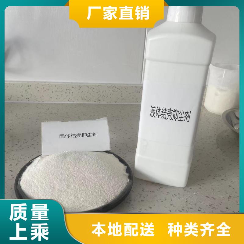 结壳型抑尘剂实体厂家大量现货